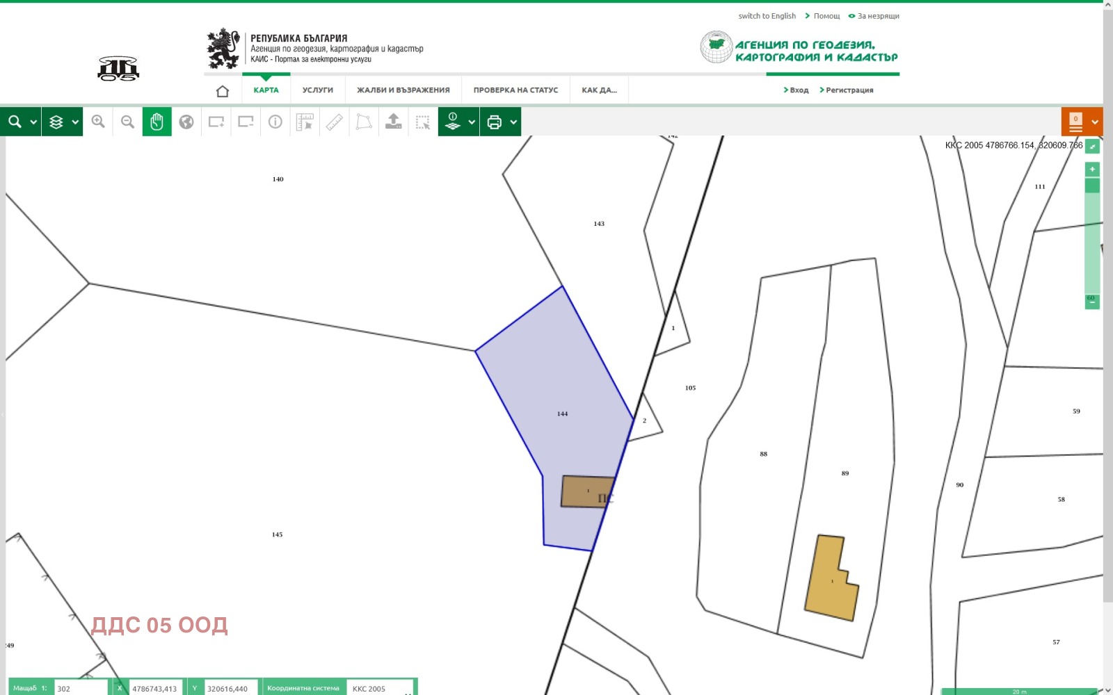 Продава ПАРЦЕЛ, гр. Вършец, област Монтана