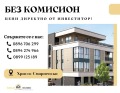 Продава 3-СТАЕН, град Пловдив, Христо Смирненски • 152770 € • 93015089 — Holmes.bg