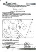 Продава ПАРЦЕЛ, град Перник, Тева • 84000 € • 24426291 — Holmes.bg