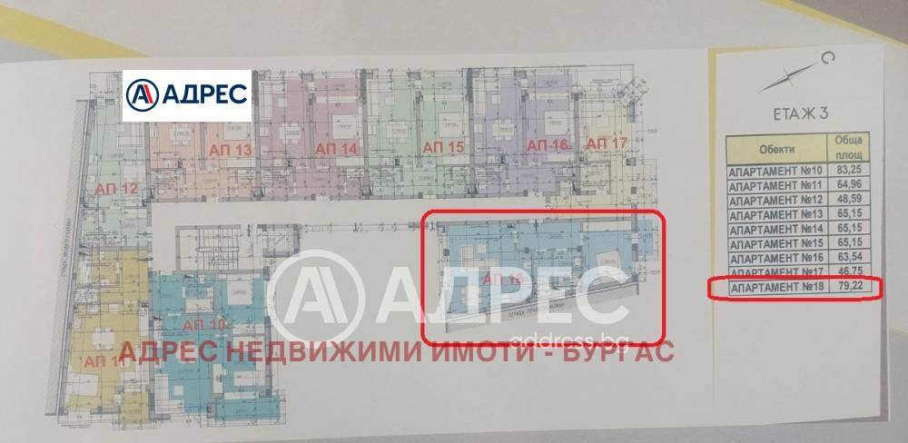 Продава 2-СТАЕН | Imot.bg — изображение 4