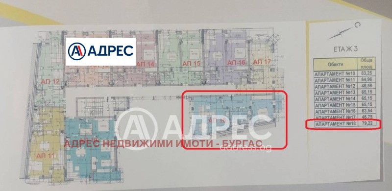Zu verkaufen  1 Schlafzimmer region Burgas , Pomorie , 79 qm | 61020842 - Bild [4]