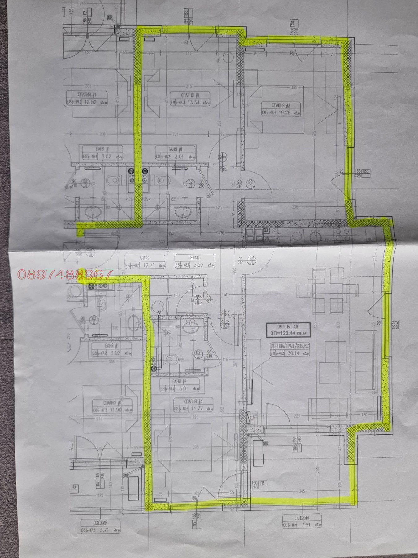 Продава 4-СТАЕН, гр. София, Овча купел 2, снимка 4 - Апартаменти - 53980291