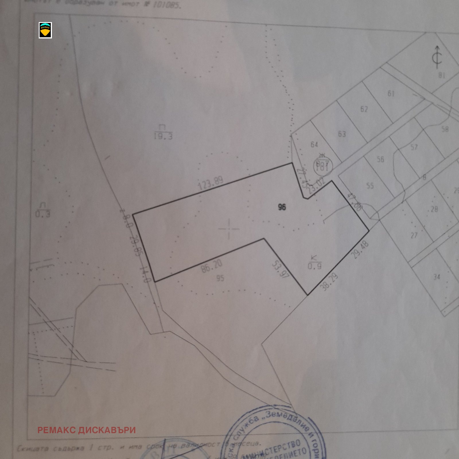 Продава ПАРЦЕЛ | Imot.bg — изображение 5