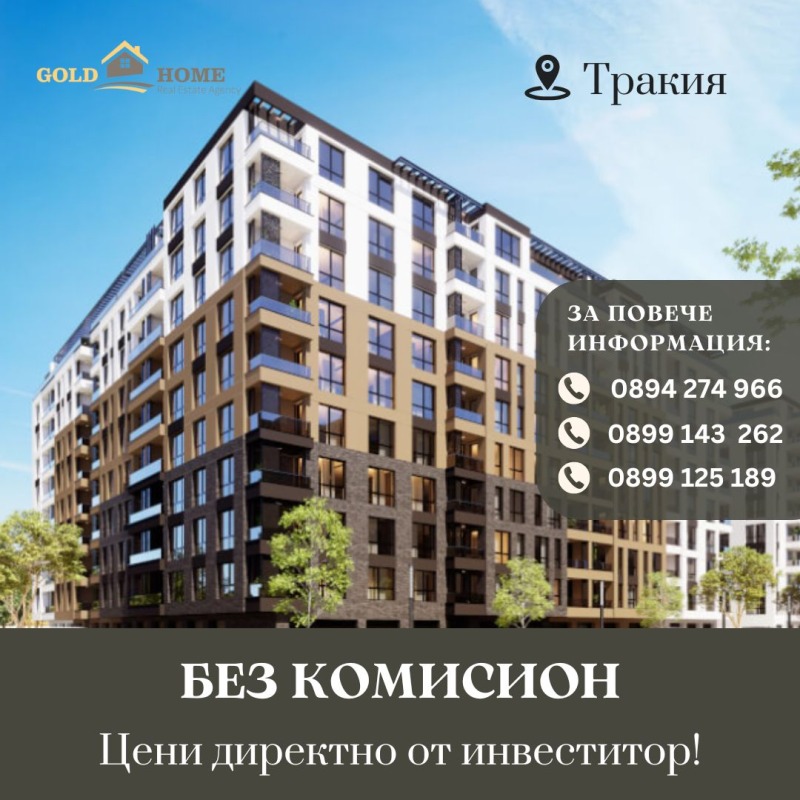 Продава 2-СТАЕН, гр. Пловдив, Тракия, снимка 1 - Aпартаменти - 48232513