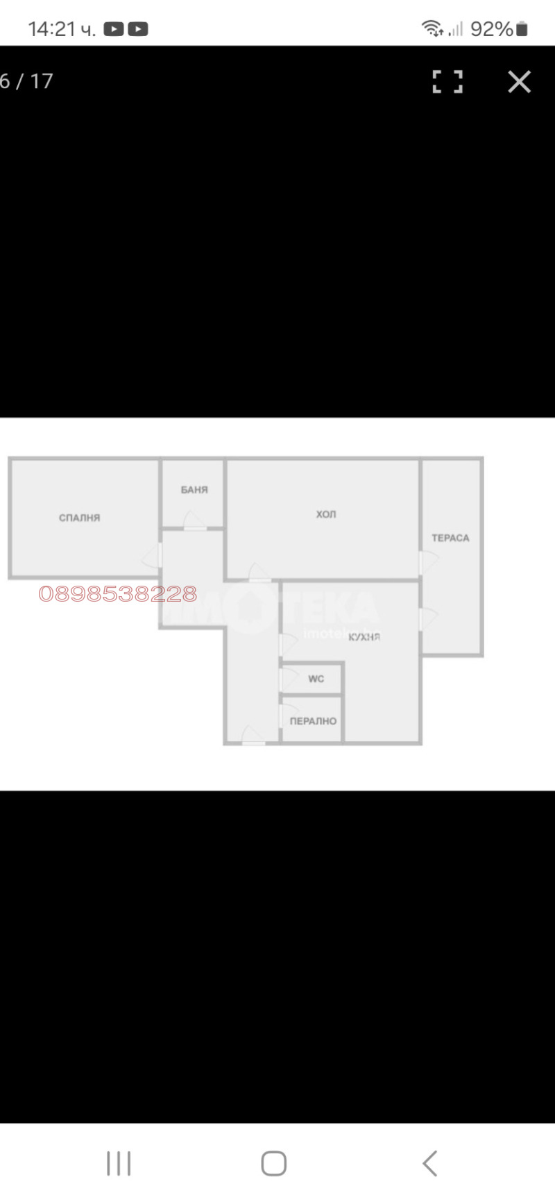 Продава  3-стаен град Варна , Възраждане 1 , 71 кв.м | 85837788 - изображение [17]
