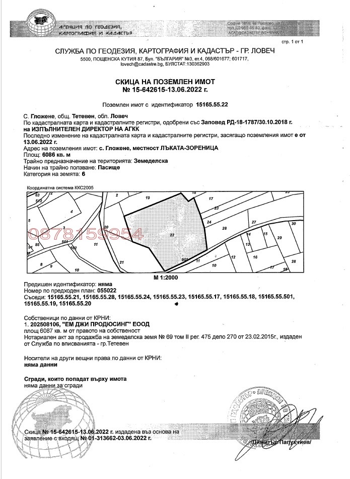 Продава ЗЕМЕДЕЛСКА ЗЕМЯ, с. Гложене, област Ловеч, снимка 2 - Земеделска земя - 52781183