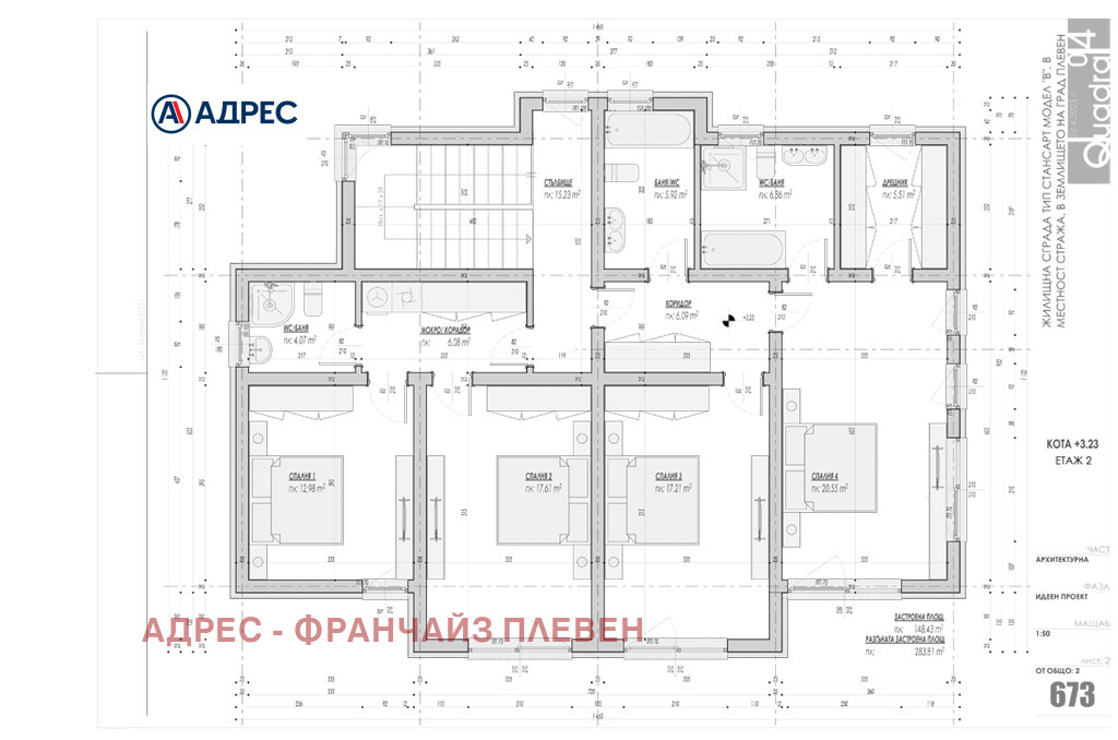 Продава КЪЩА, гр. Плевен, Кайлъка, снимка 5 - Къщи - 56391903