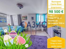 2 bedroom Sveti Vlas, region Burgas 1