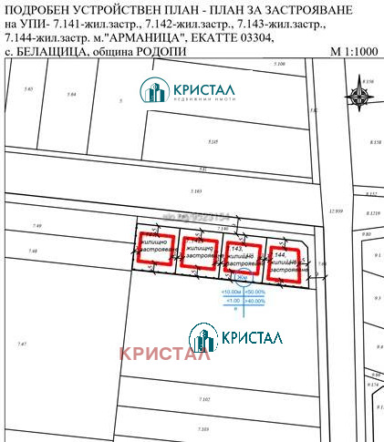 Продава ПАРЦЕЛ, с. Белащица, област Пловдив, снимка 1 - Парцели - 48121332