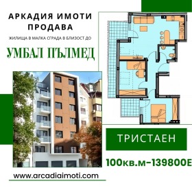 3-стаен град Пловдив, Христо Смирненски 1