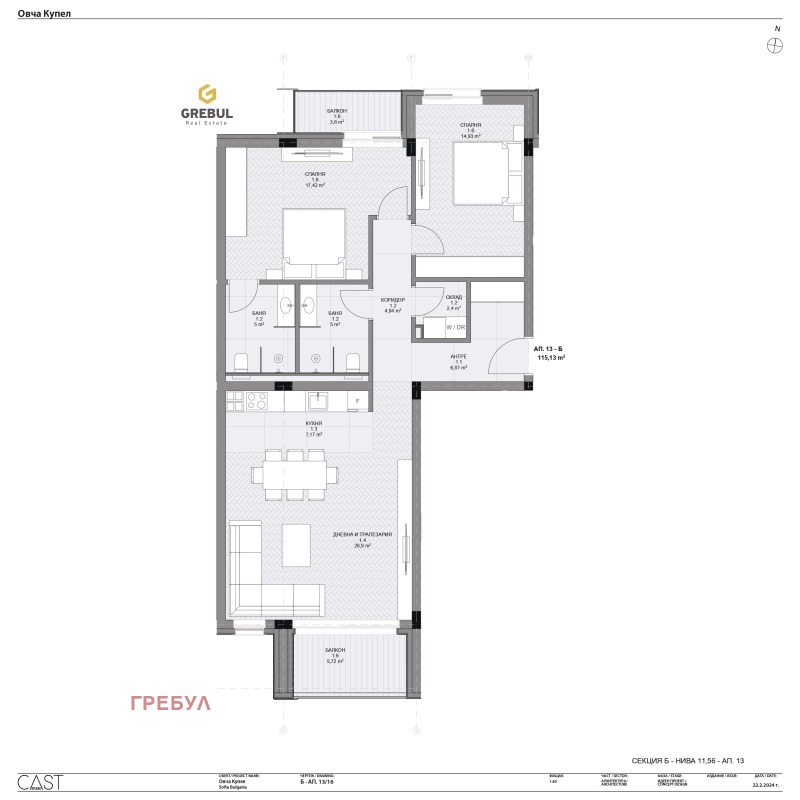 Продава  3-стаен град София , Овча купел 1 , 131 кв.м | 24821427 - изображение [12]