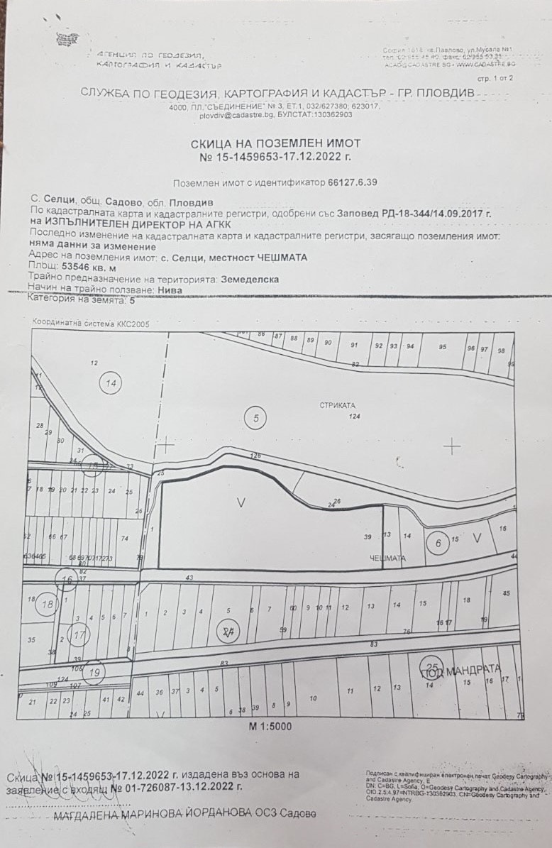 Til salg  Grund region Plovdiv , Seltsi , 53546 kvm | 69620577