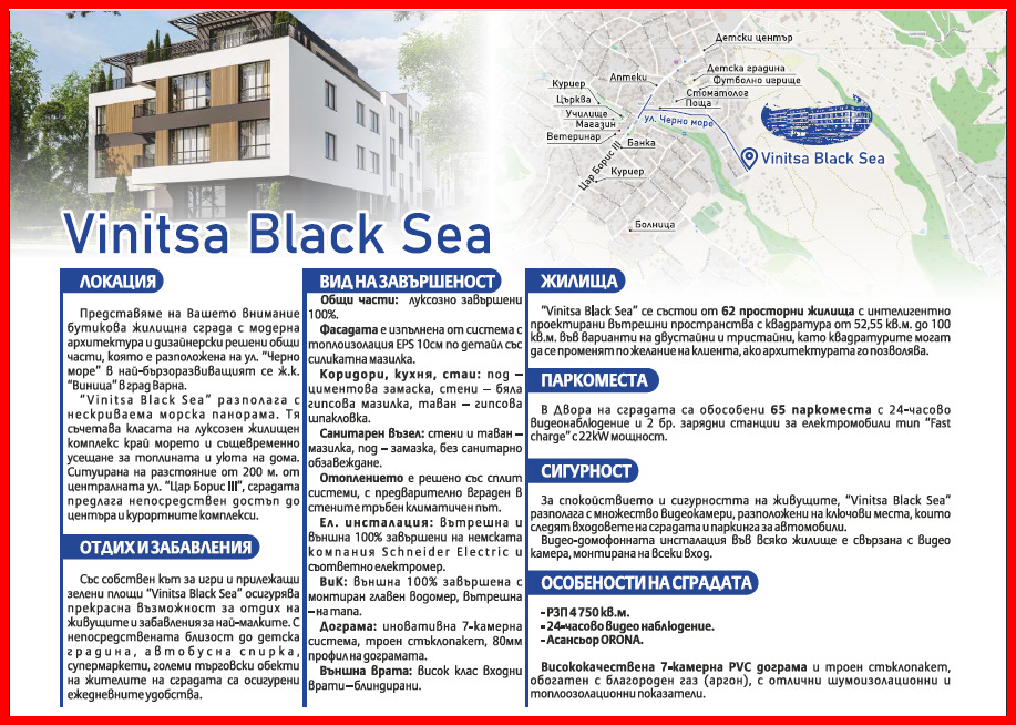 ������� 3-����� | Imot.bg � ����������� 7