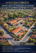 Продава БИЗНЕС ИМОТ, гр. Карлово, област Пловдив, снимка 1