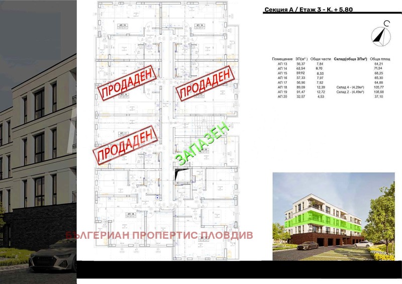 Продава  3-стаен град Пловдив , Беломорски , 108 кв.м | 14948011 - изображение [5]