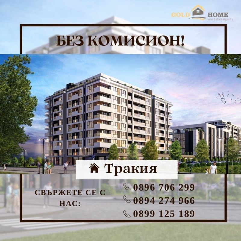 Продава  3-стаен град Пловдив , Тракия , 107 кв.м | 46687401