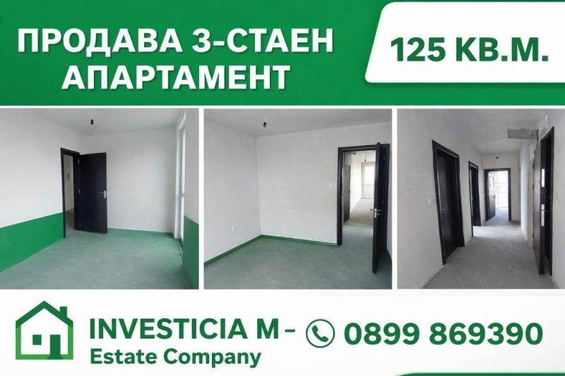 Продава 3-СТАЕН, гр. Стара Загора, Казански