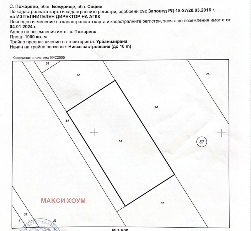 Продава ПАРЦЕЛ в област София, с. Пожарево - 1000 кв.м / 40 000 € » 78 233.20 лв., МАКСИ ХОУМ