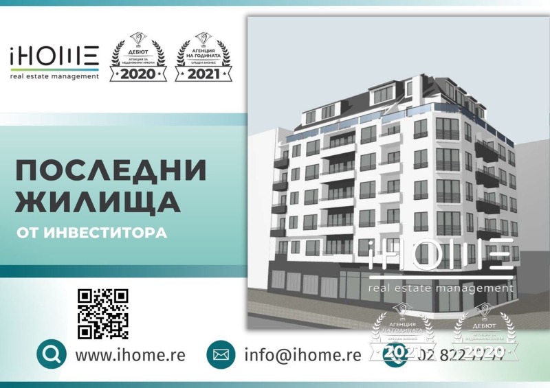 À venda  1 quarto Sofia , Sveta Troica , 78 m² | 77433373 - imagem [12]