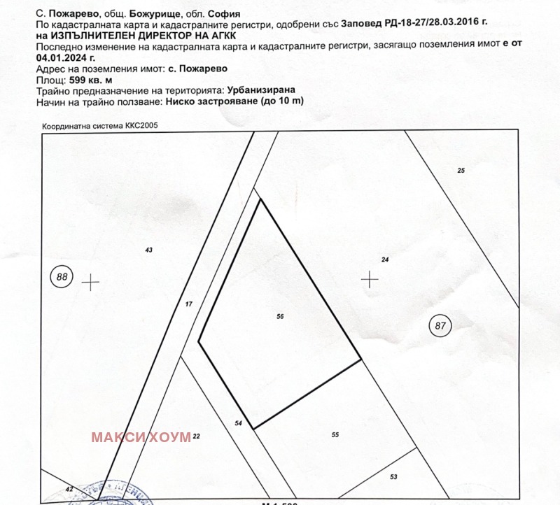 Продава ПАРЦЕЛ, с. Пожарево, област София област, снимка 3 - Парцели - 52585039