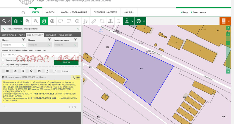 Продава ПАРЦЕЛ, гр. Шумен, Тракия, снимка 2 - Парцели - 49539650