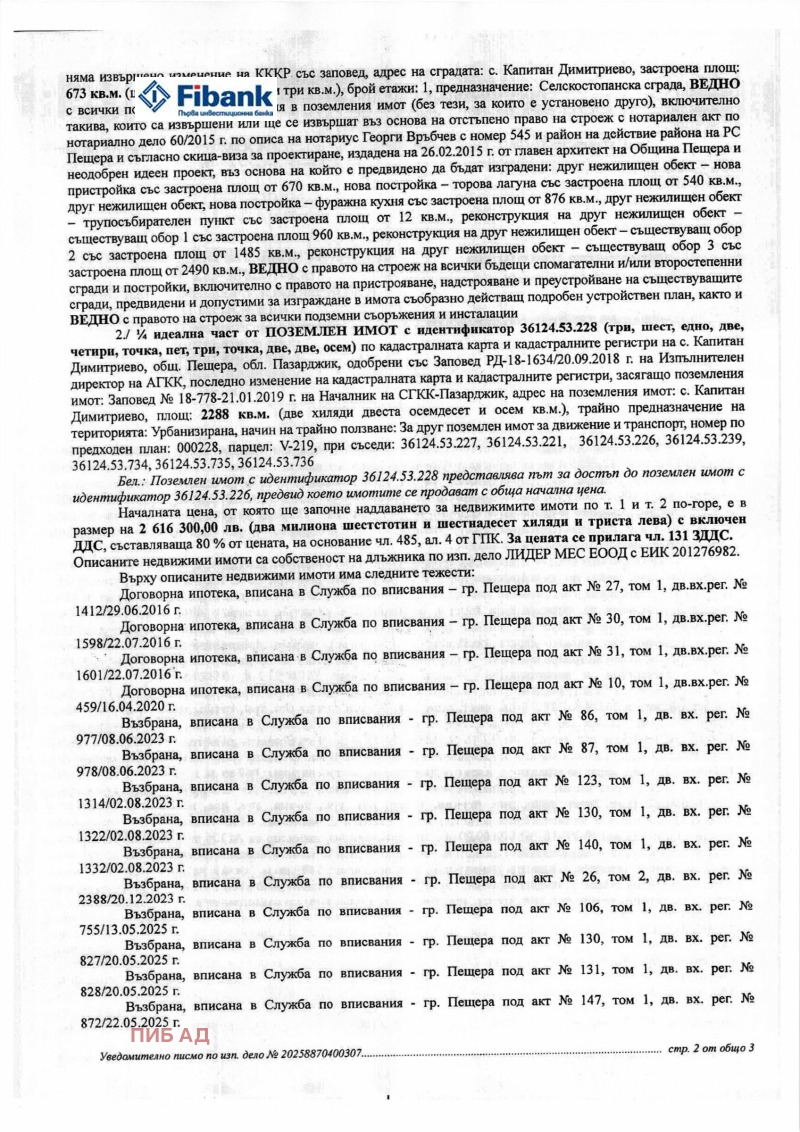 Продава БИЗНЕС ИМОТ, с. Капитан Димитриево, област Пазарджик, снимка 14 - Други - 52480967