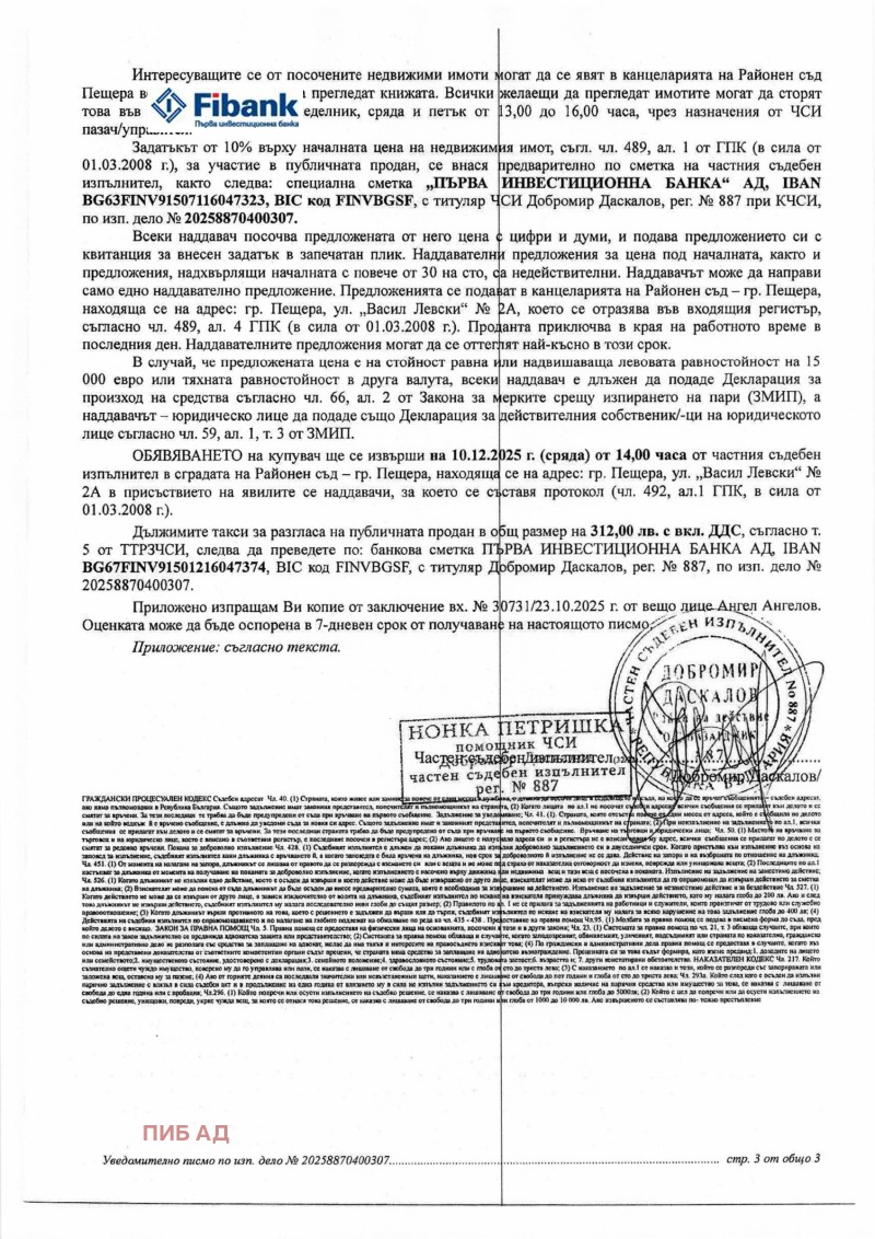 Продава БИЗНЕС ИМОТ, с. Капитан Димитриево, област Пазарджик, снимка 15 - Други - 52480967
