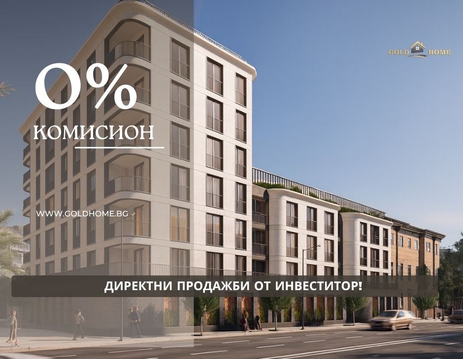Продава 4-СТАЕН, гр. Пловдив, Център