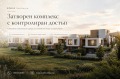 Продава КЪЩА, гр. София, Горна баня, снимка 7