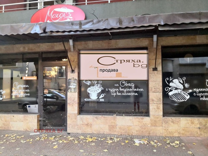 Продава ЗАВЕДЕНИЕ в град Бургас, Възраждане - 271 кв.м / 284 400 € » 556 238.05 лв., СТРЯХА БГ