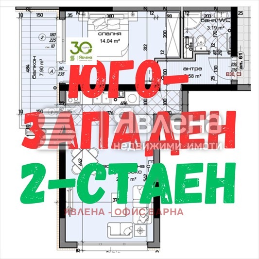 Продава 2-СТАЕН, гр. Варна, Младост 2, снимка 1 - Aпартаменти - 48697610