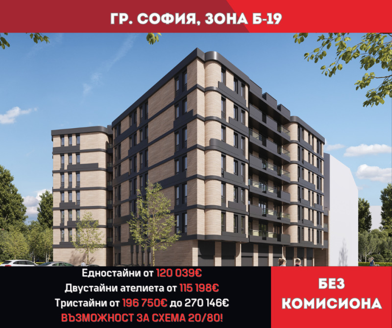 Продава  2-стаен град София , Зона Б-19 , 58 кв.м | 67050063
