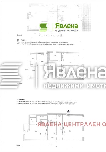 Продава КЪЩА, гр. София, Витоша, снимка 16 - Къщи - 47413232