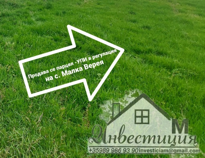 For Sale  Plot region Stara Zagora  , Malka Vereya , 650 sq.m | 87116584