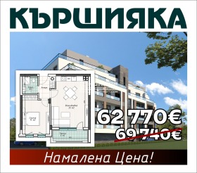 Продажба на имоти в Кършияка, град Пловдив — страница 13 - изображение 19 