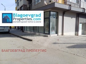 Продажба на магазини в град Благоевград - изображение 2 