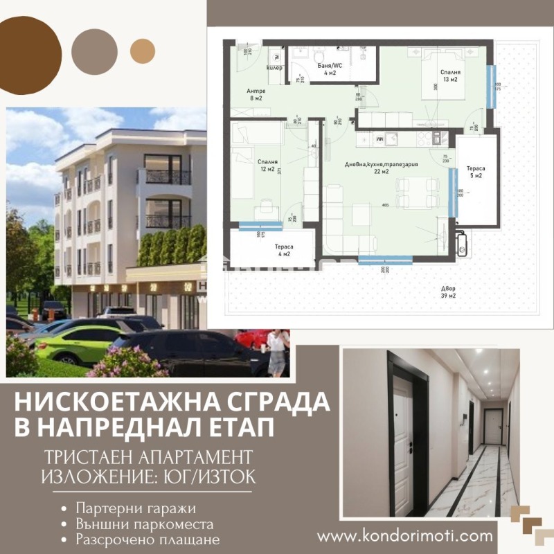 Продава  3-стаен град Пловдив , Кършияка , 132 кв.м | 69424726