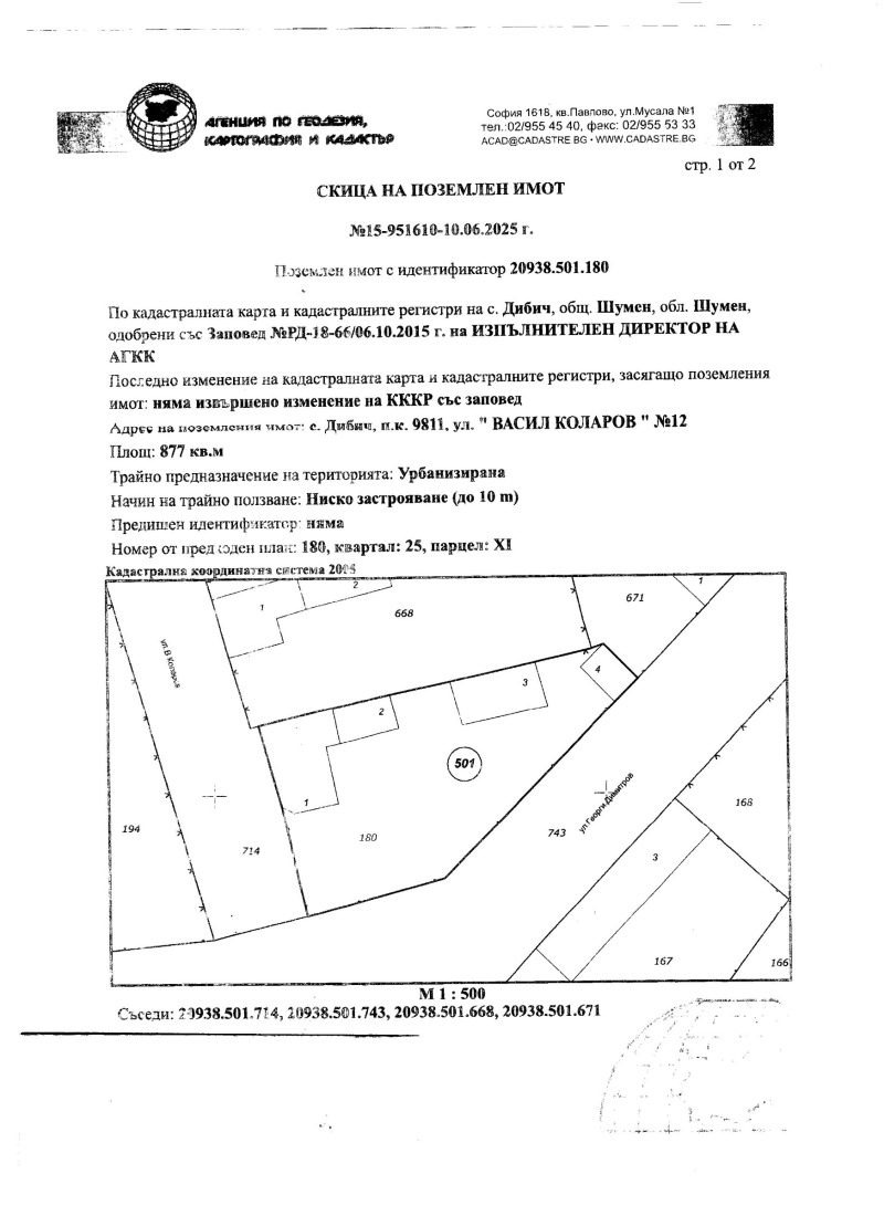 Продава  Къща област Шумен , с. Дибич , 227 кв.м | 53899174 - изображение [17]