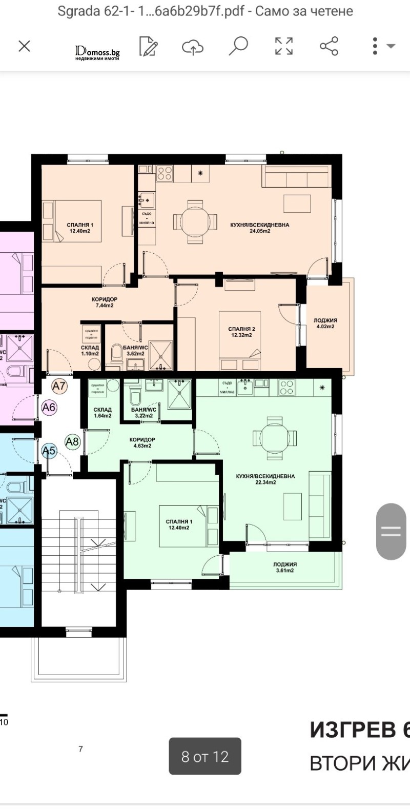 Zu verkaufen  1 Schlafzimmer Blagoewgrad , Elenowo 1 , 60 qm | 35201184 - Bild [4]