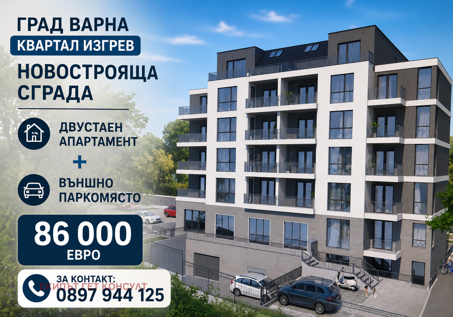 Продава 2-СТАЕН, гр. Варна, Изгрев