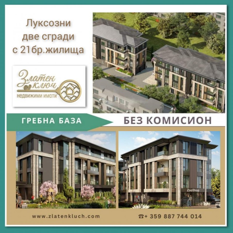 Продается  1 спальня Пловдив , Христо Смирненски , 68 кв.м | 84662462