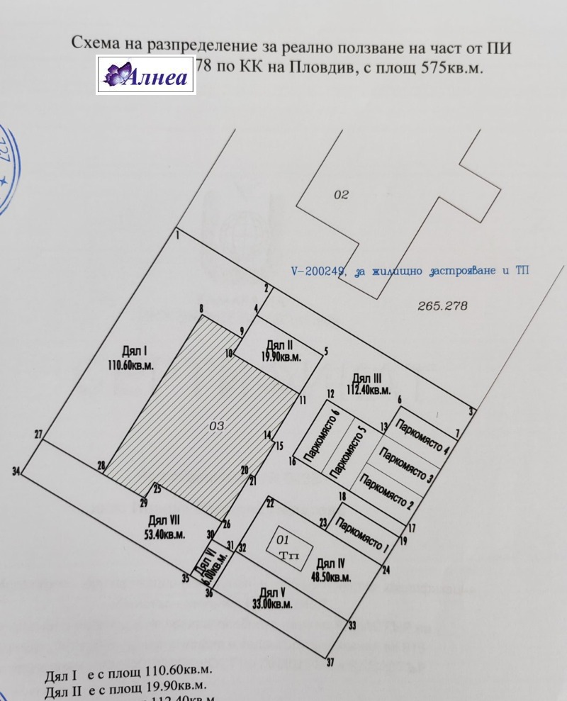 Продава 2-СТАЕН, гр. Пловдив, Терзиите, снимка 3 - Aпартаменти - 47395528