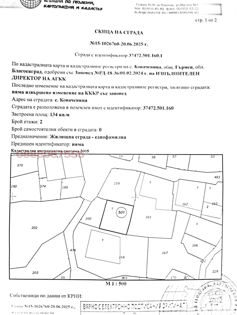 Продается  Дом область Благоевград , Ковачевица , 268 кв.м | 68260362