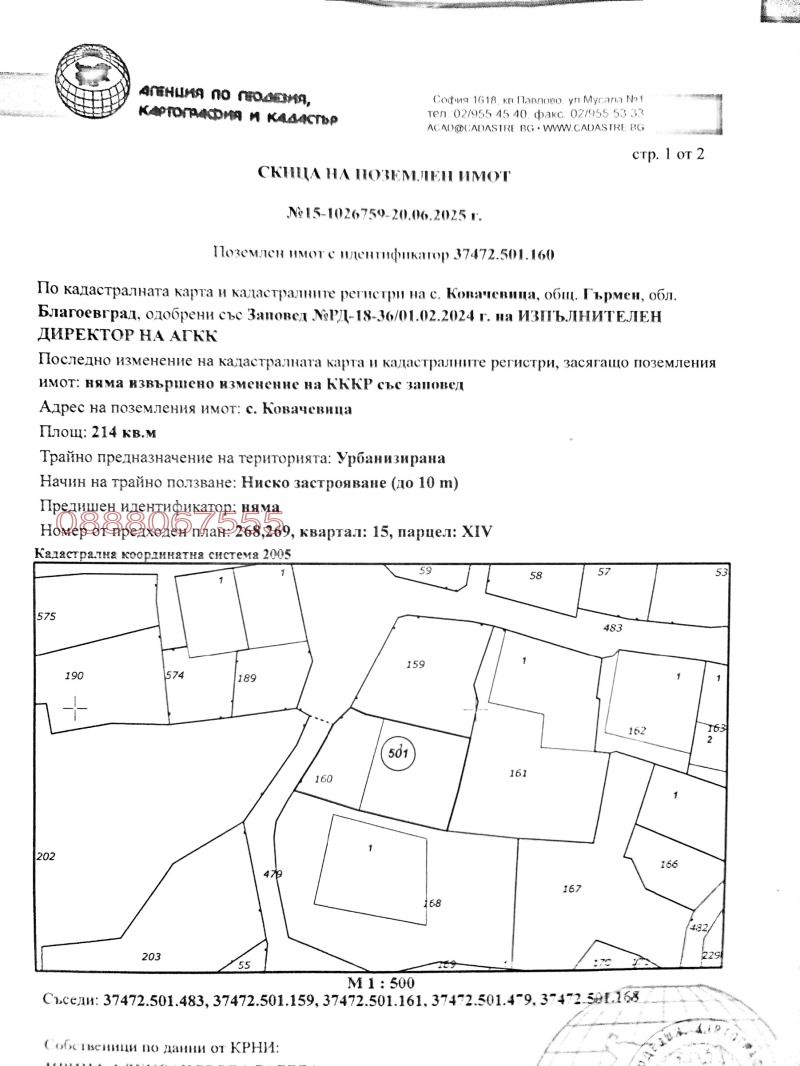 Продается  Дом область Благоевград , Ковачевица , 268 кв.м | 68260362 - изображение [2]