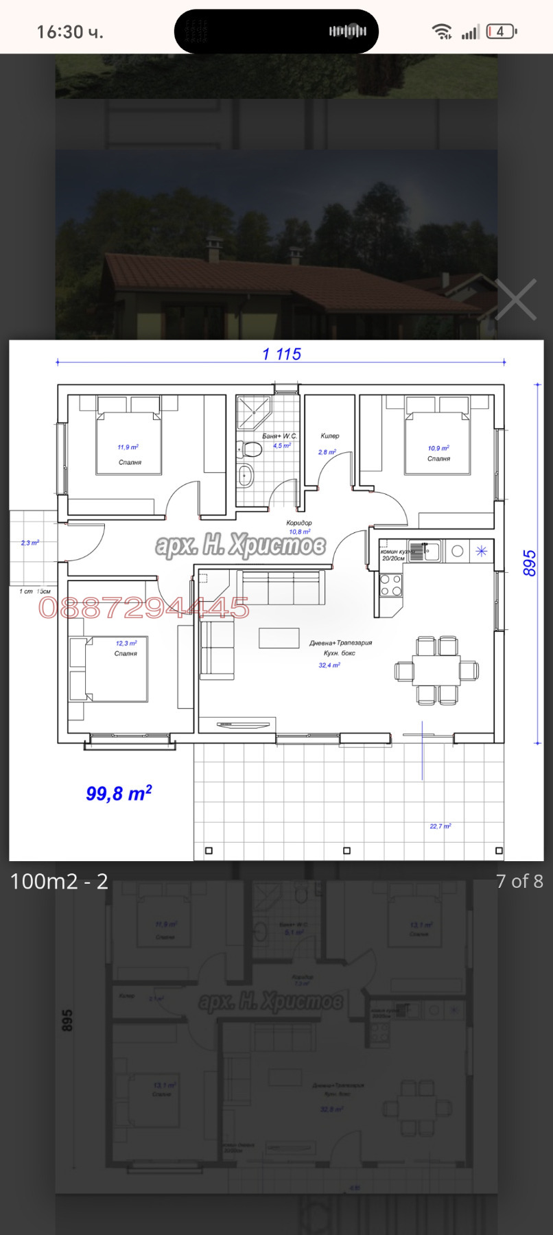 Продава ПАРЦЕЛ, гр. Златица, област София област, снимка 12 - Парцели - 54657967