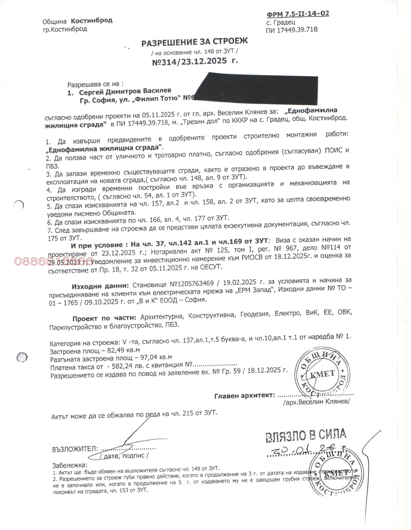 Продава ПАРЦЕЛ, с. Градец, област София област, снимка 3 - Парцели - 54900520