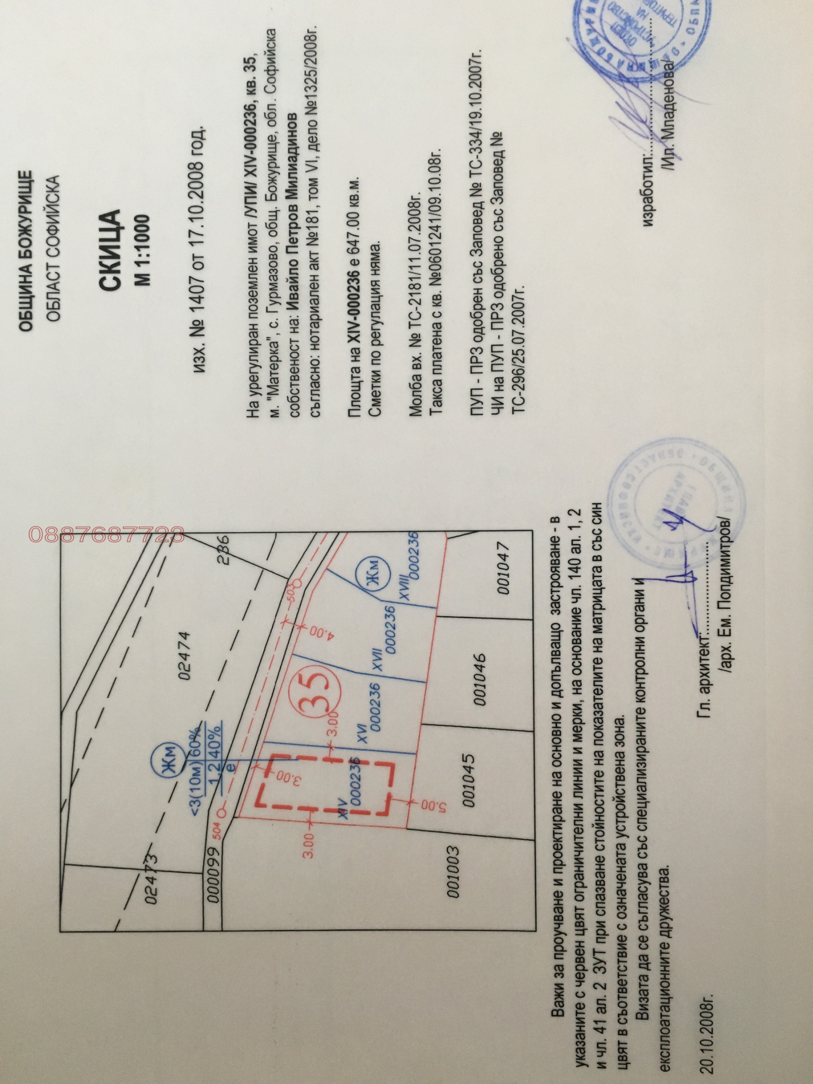 ������� ������ | Imot.bg � ����������� 2