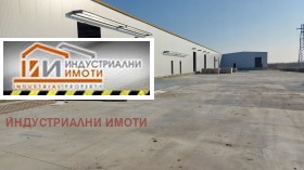 Продава склад град Пловдив Индустриална зона - Север - [1] 