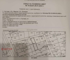 Продава парцел област Пловдив с. Скутаре - [1] 