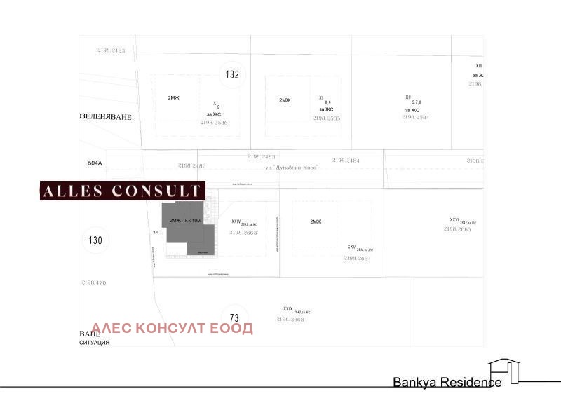 Продава ПАРЦЕЛ, гр. Банкя, област София-град, снимка 9 - Парцели - 49277521